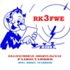 Сайт Об Радиостанции RK3FWE